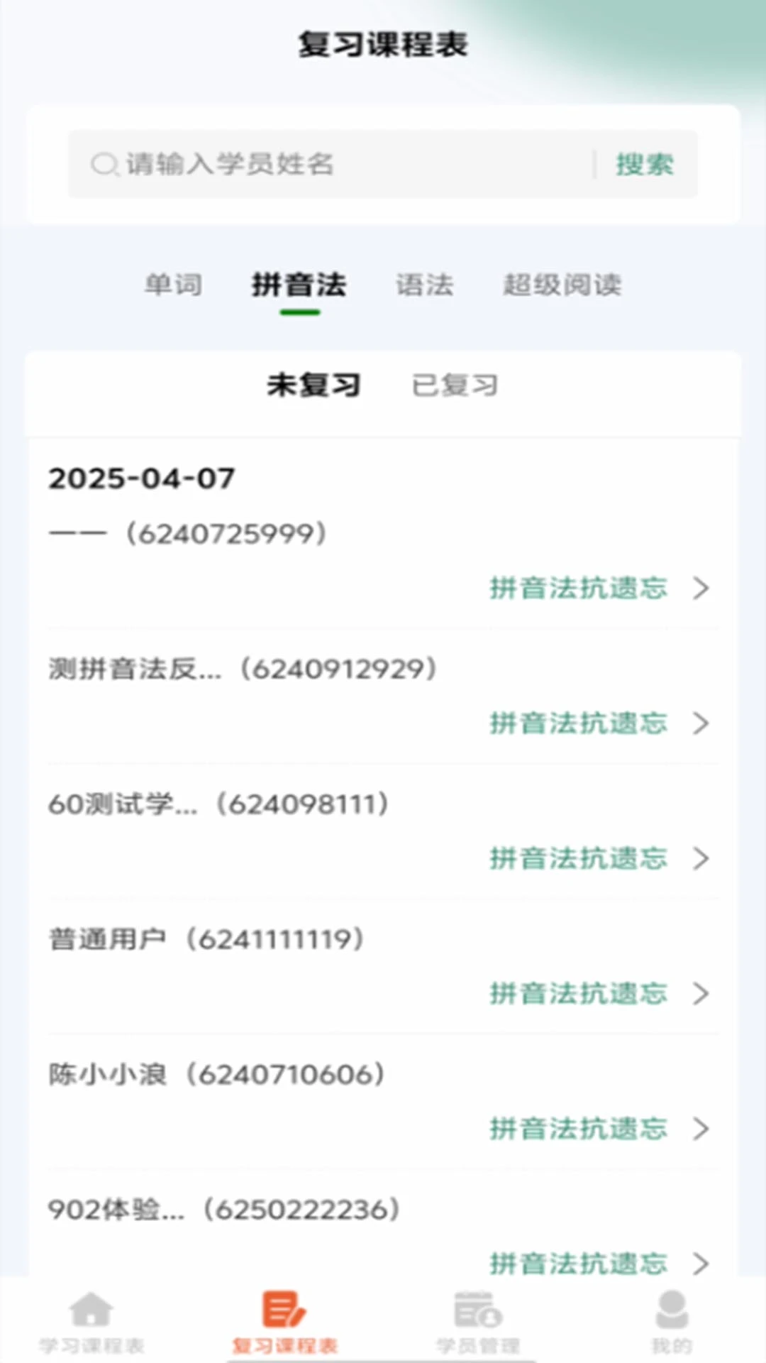 ���̽�2.1.45 ��У��ͨ