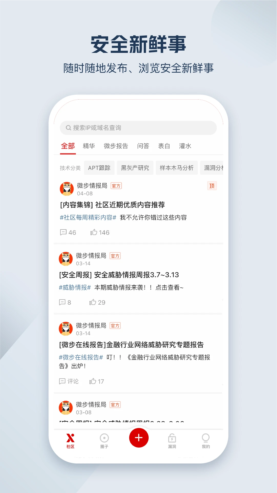 ΢���鱨2.7.3 ��в�鱨��ѯ