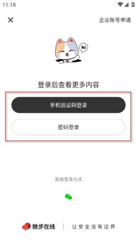 ΢���鱨 ��׿�� �ƶ��˽����ͼ