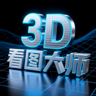 3D��ͼ��ʦ5.7.0 �ֻ���ͼ