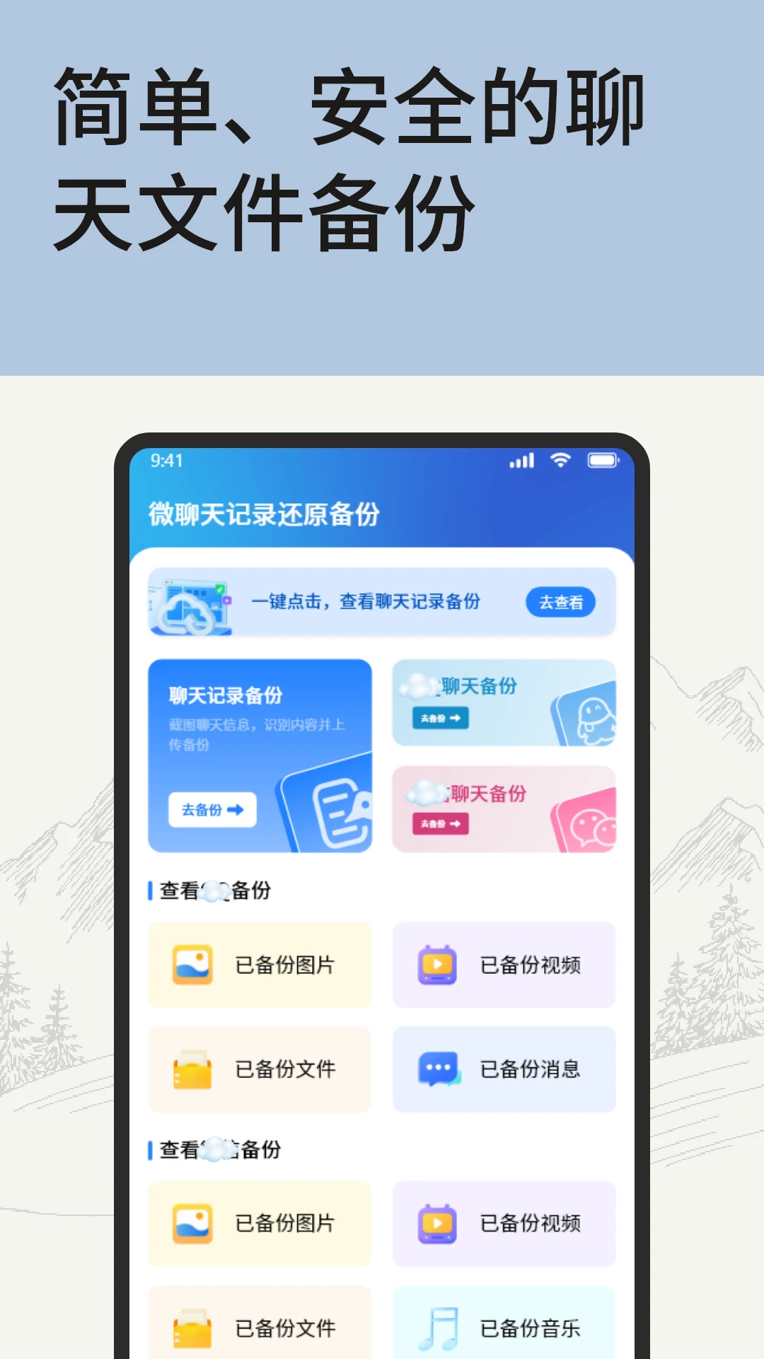 ����΢�����¼1.0.6 ΢�ż�¼����