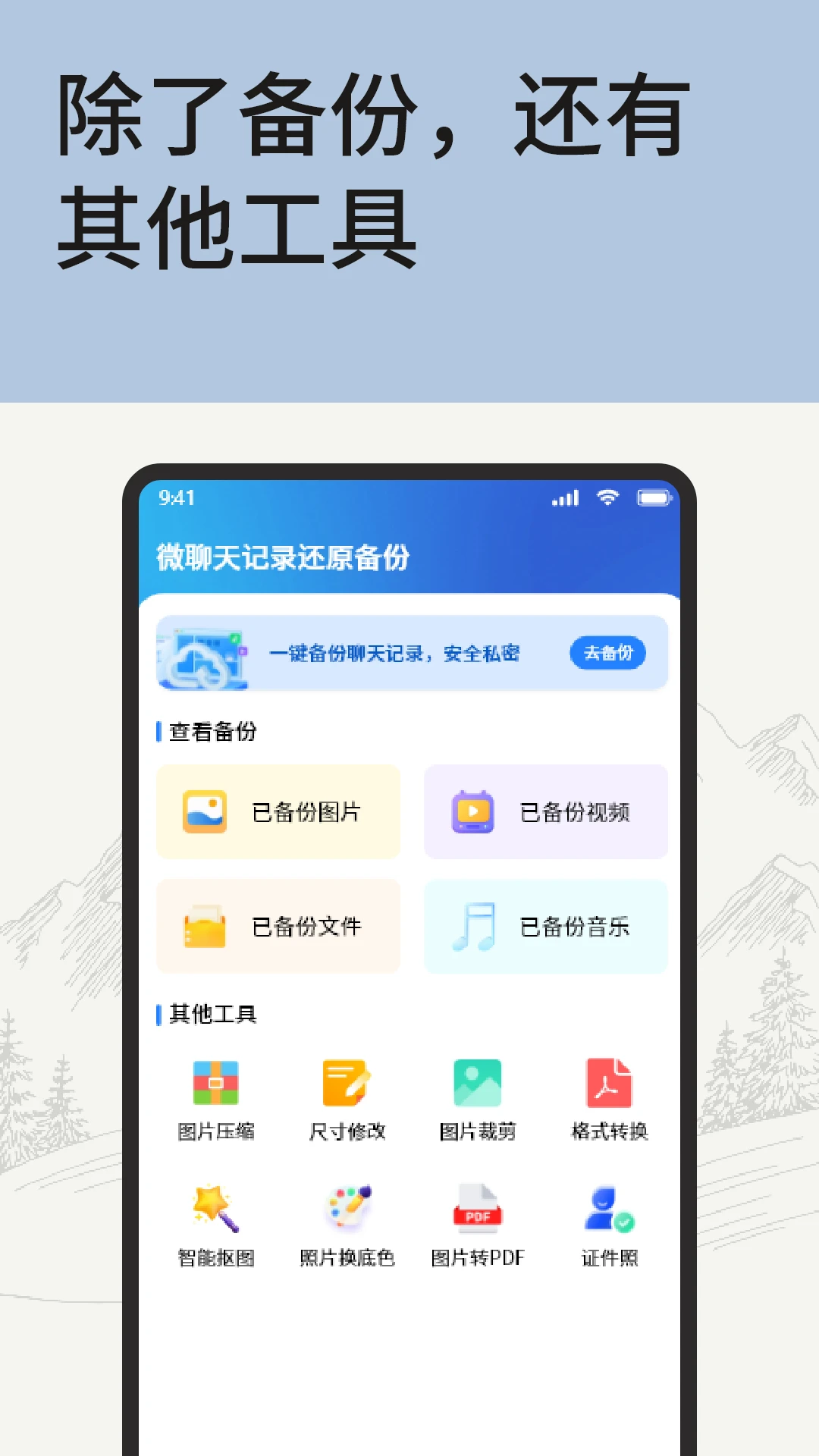����΢�����¼1.0.6 ΢�ż�¼����