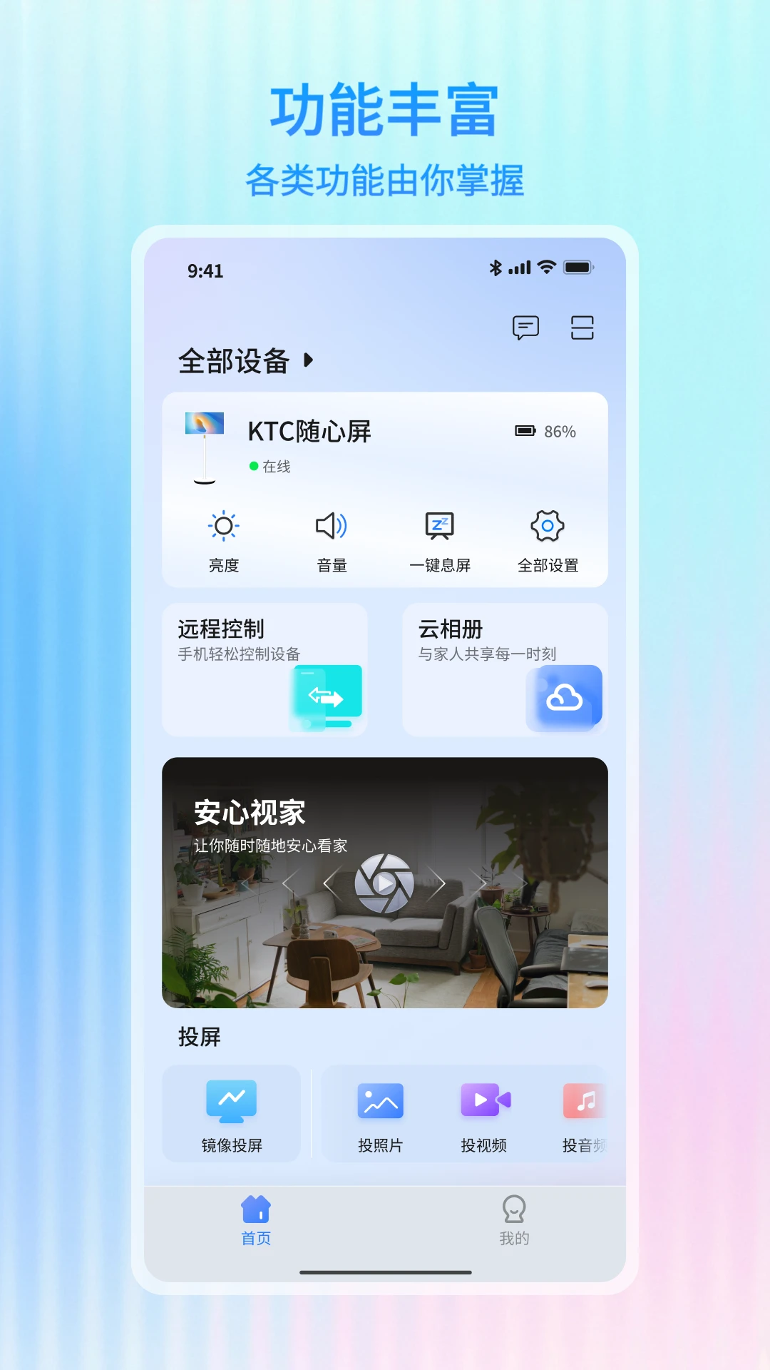 ��������5.0.13_0f5b79001_260922 �����豸����