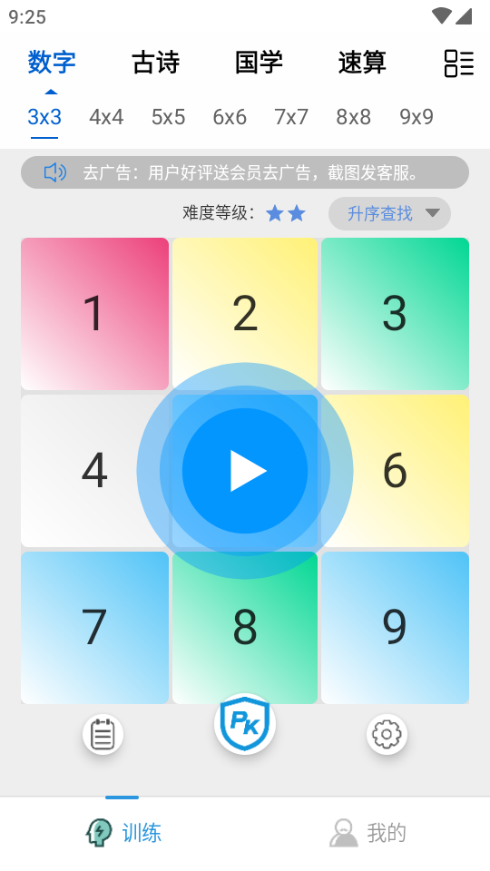 �����ѵ��Pro1.1.4 ע����ѵ��