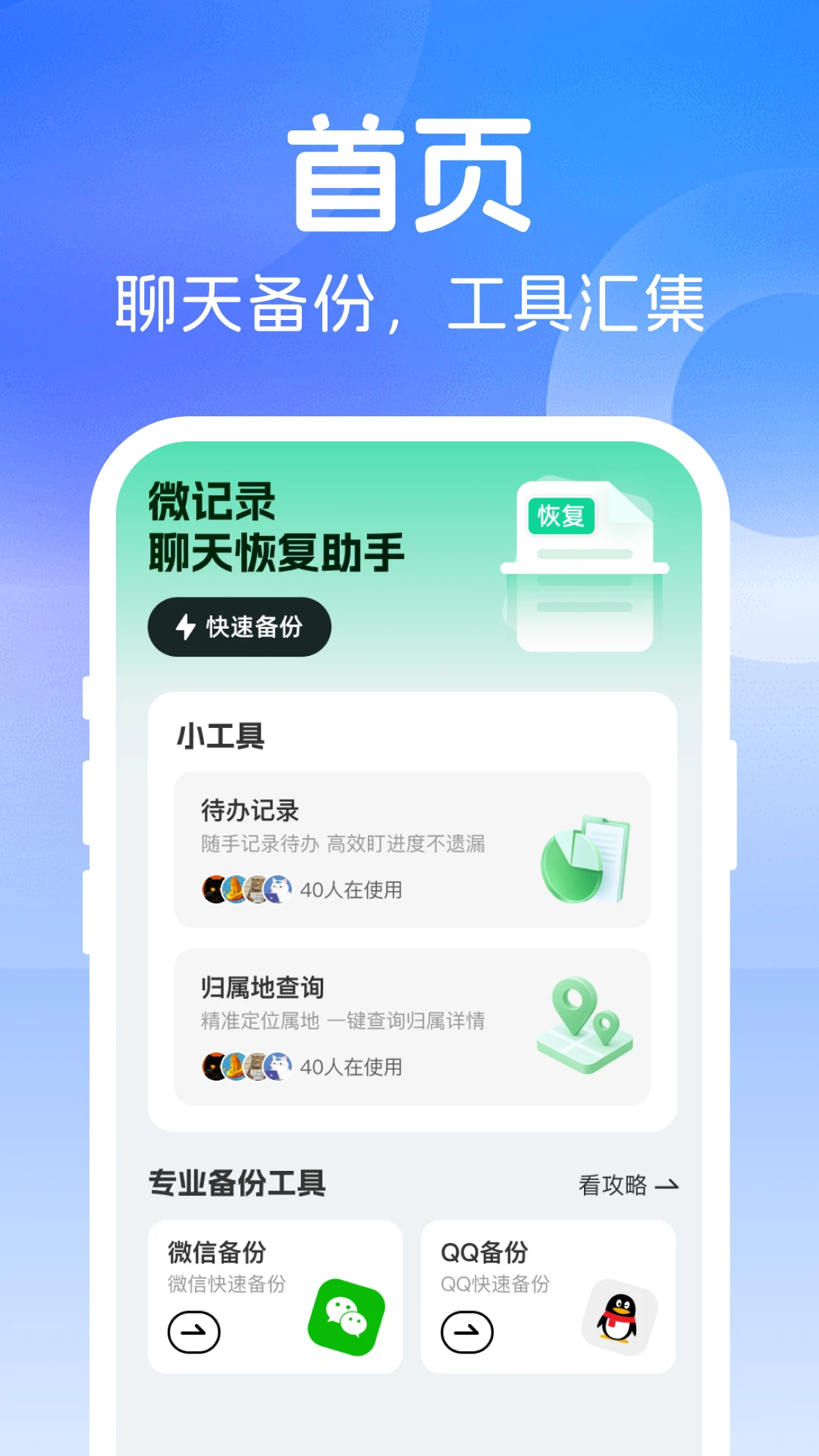 ΢��¼����ָ�����1.0.3 �����¼�ָ�