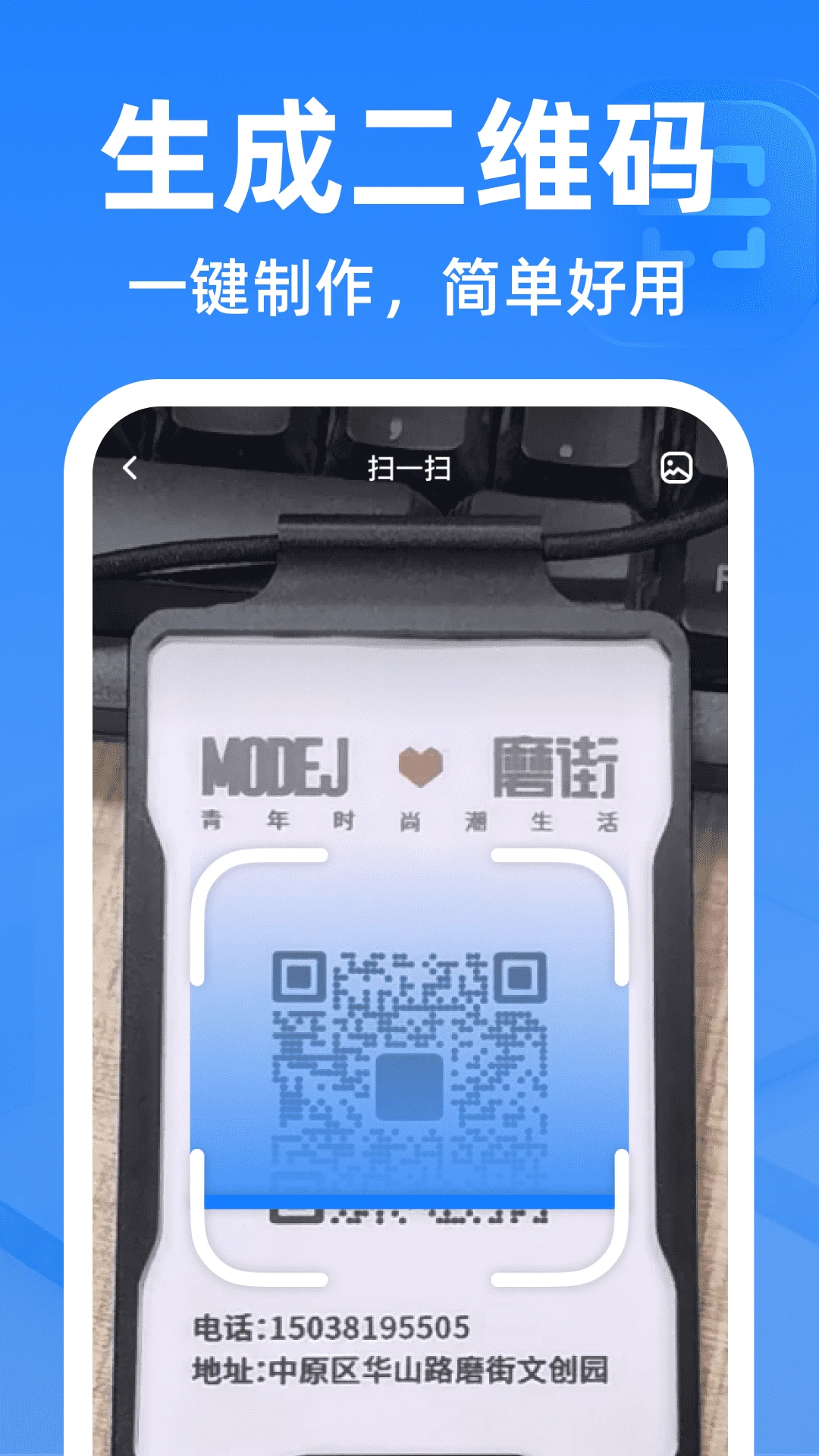 ΢��ά�뼫��ɨ1.0.2 ɨ��ʶ�𹤾�