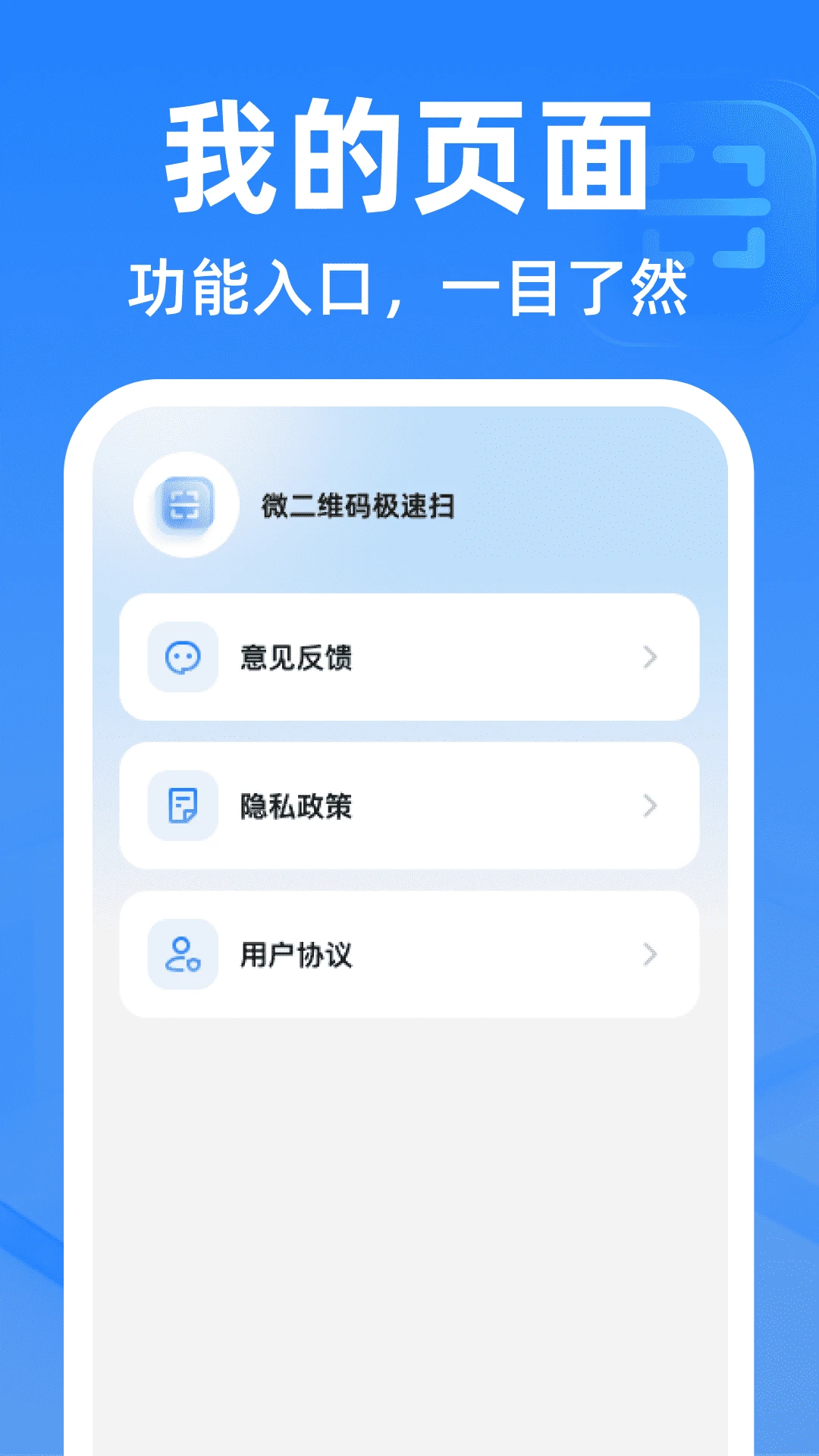 ΢��ά�뼫��ɨ1.0.2 ɨ��ʶ�𹤾�