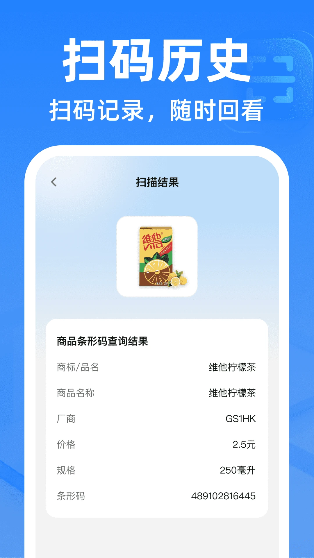΢��ά�뼫��ɨ1.0.2 ɨ��ʶ�𹤾�
