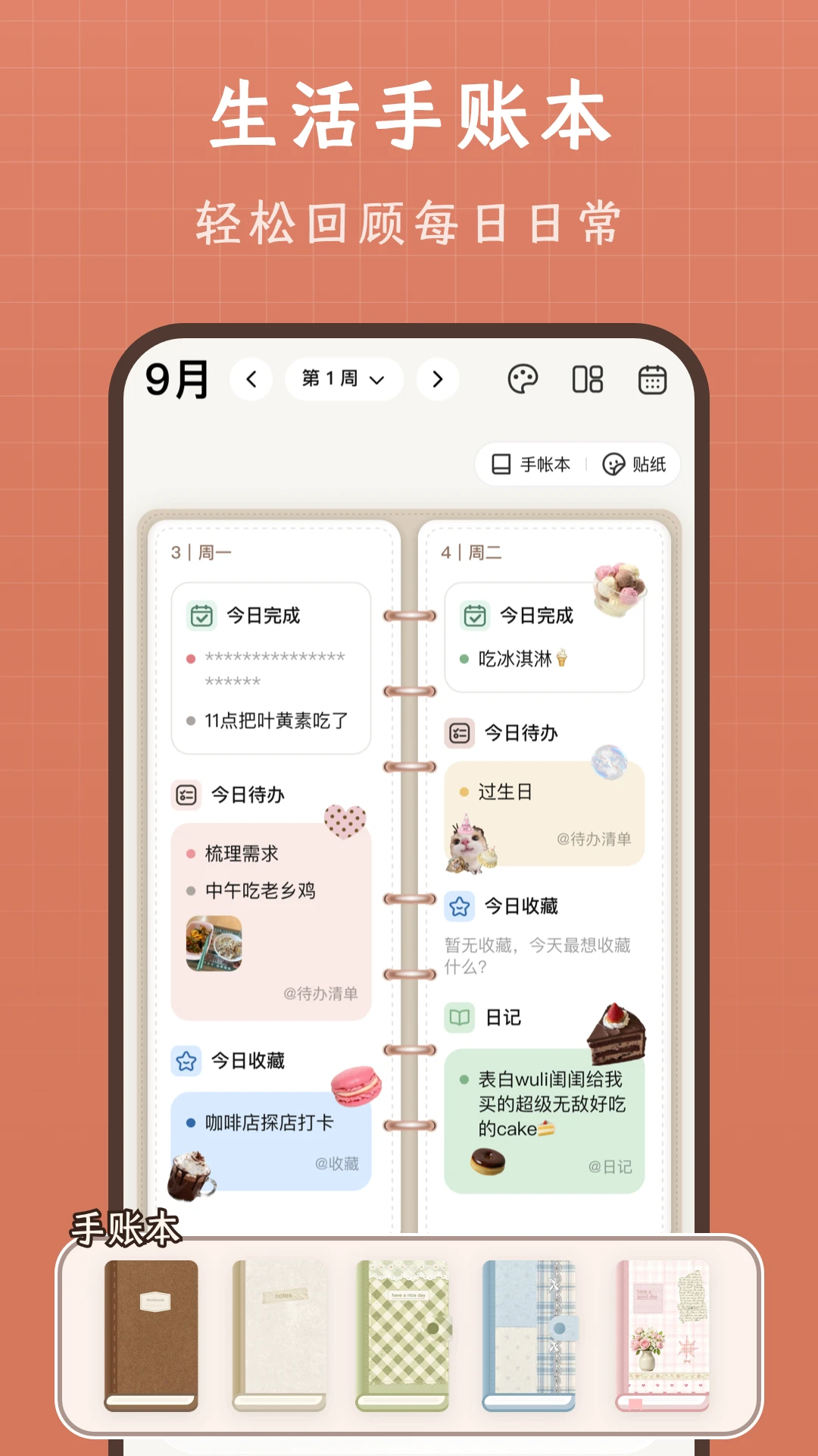 VibeJot(��¼��)1.0.5 ������ּ�
