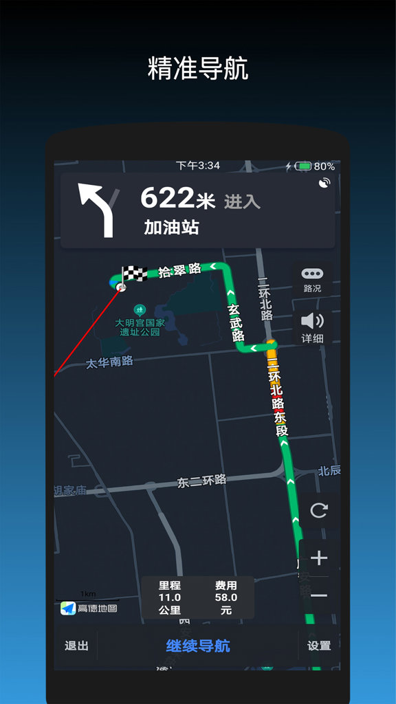 ˳����ݳ��мƼ� ��׿�� �Ƽ۽���