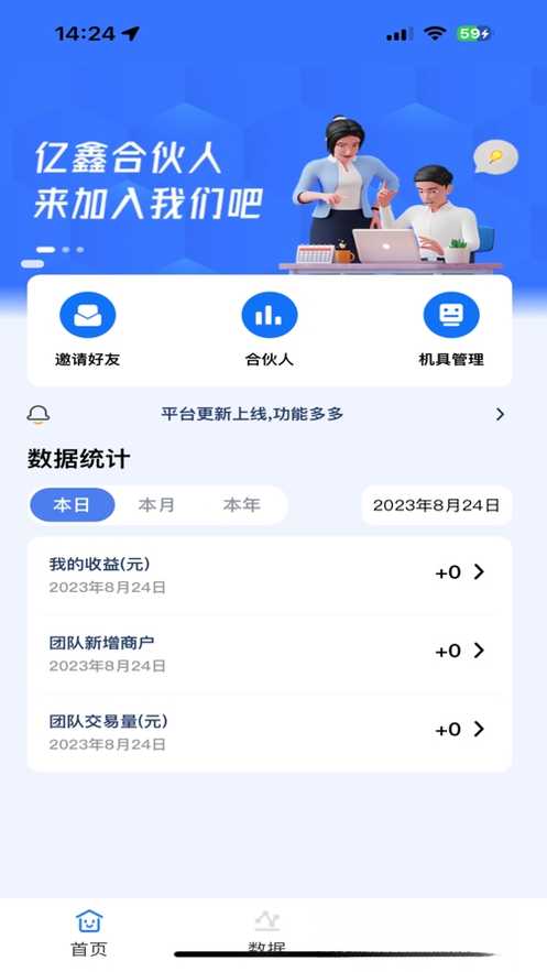 ���κϻ���2.0.6 �ƶ��칫����