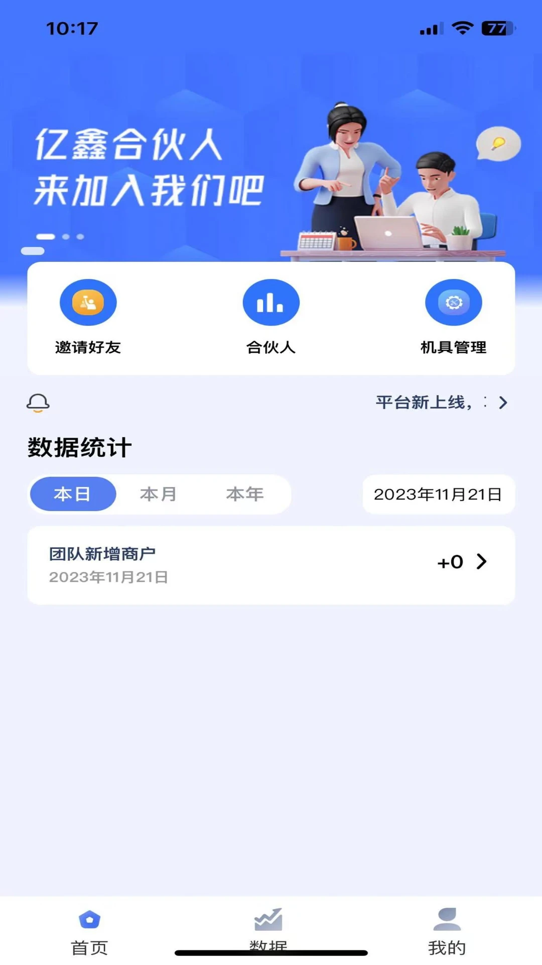 ���κϻ���2.0.6 �ƶ��칫����