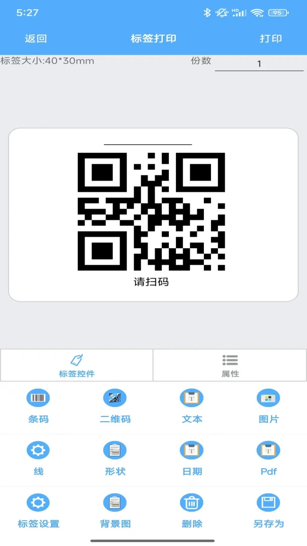FastLabel3.2.7 ��ǩ��ӡ����