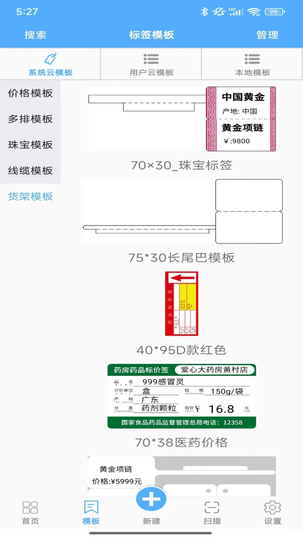 FastLabel3.2.7 ��ǩ��ӡ����