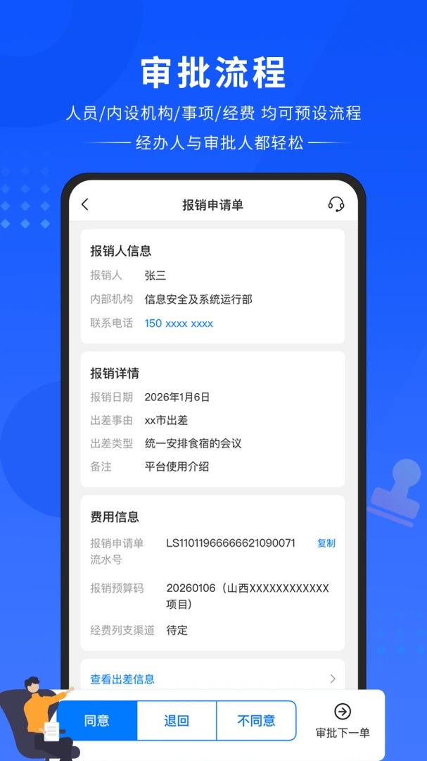 ����ͨ1.0.2.9 �����������