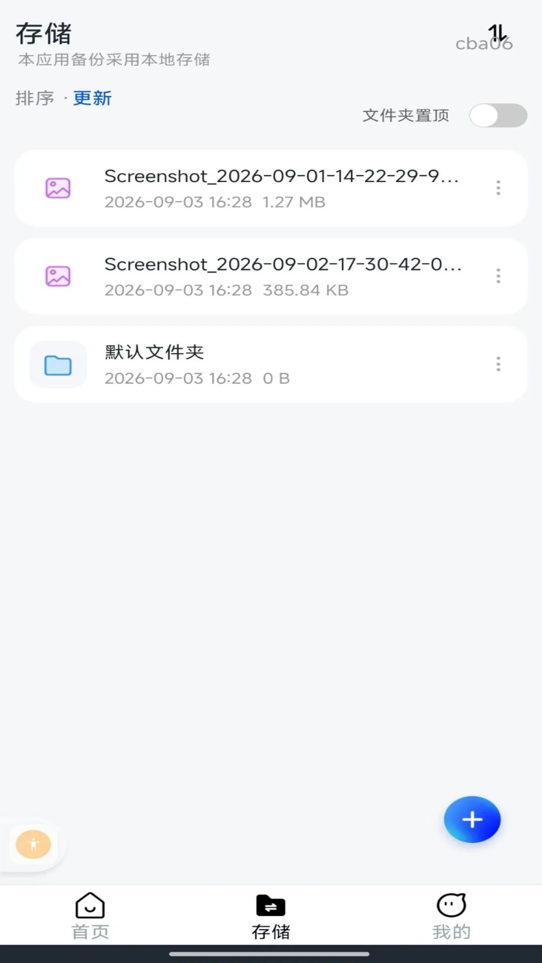 ΢�����¼�ֻ��˱���1.0.1 �����¼����