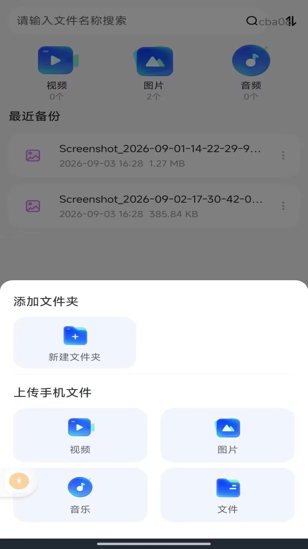 ΢�����¼�ֻ��˱���1.0.1 �����¼����