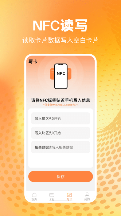 �ֻ�NFC��ȡ ��׿�� ��������