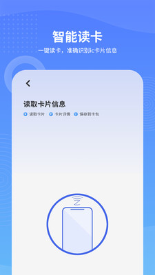�ֻ�NFC��ȡ23.0 ���ܶ�������