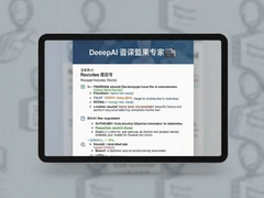 DeepAI����ר�ҽ��������Ӵ���߷ּ���