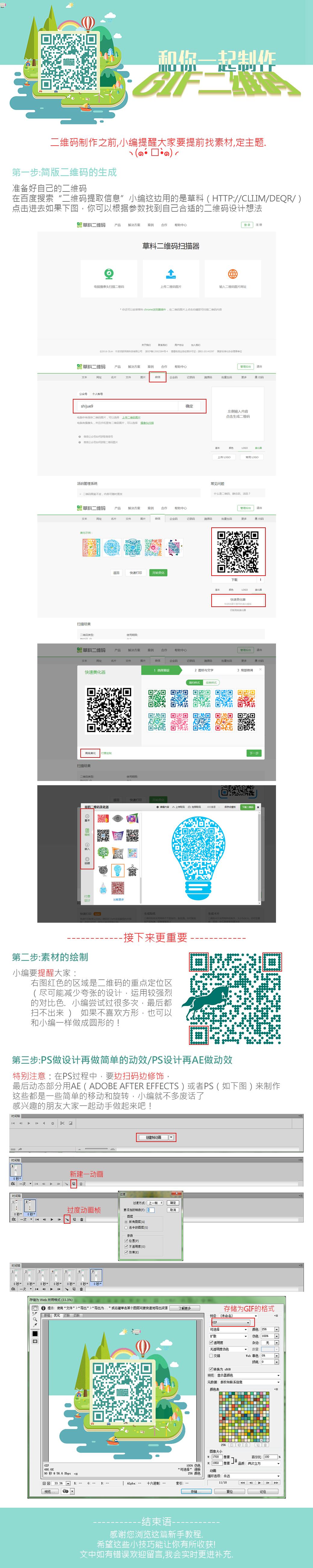 码上游二维码制作教程快速上手全流程实操截图
