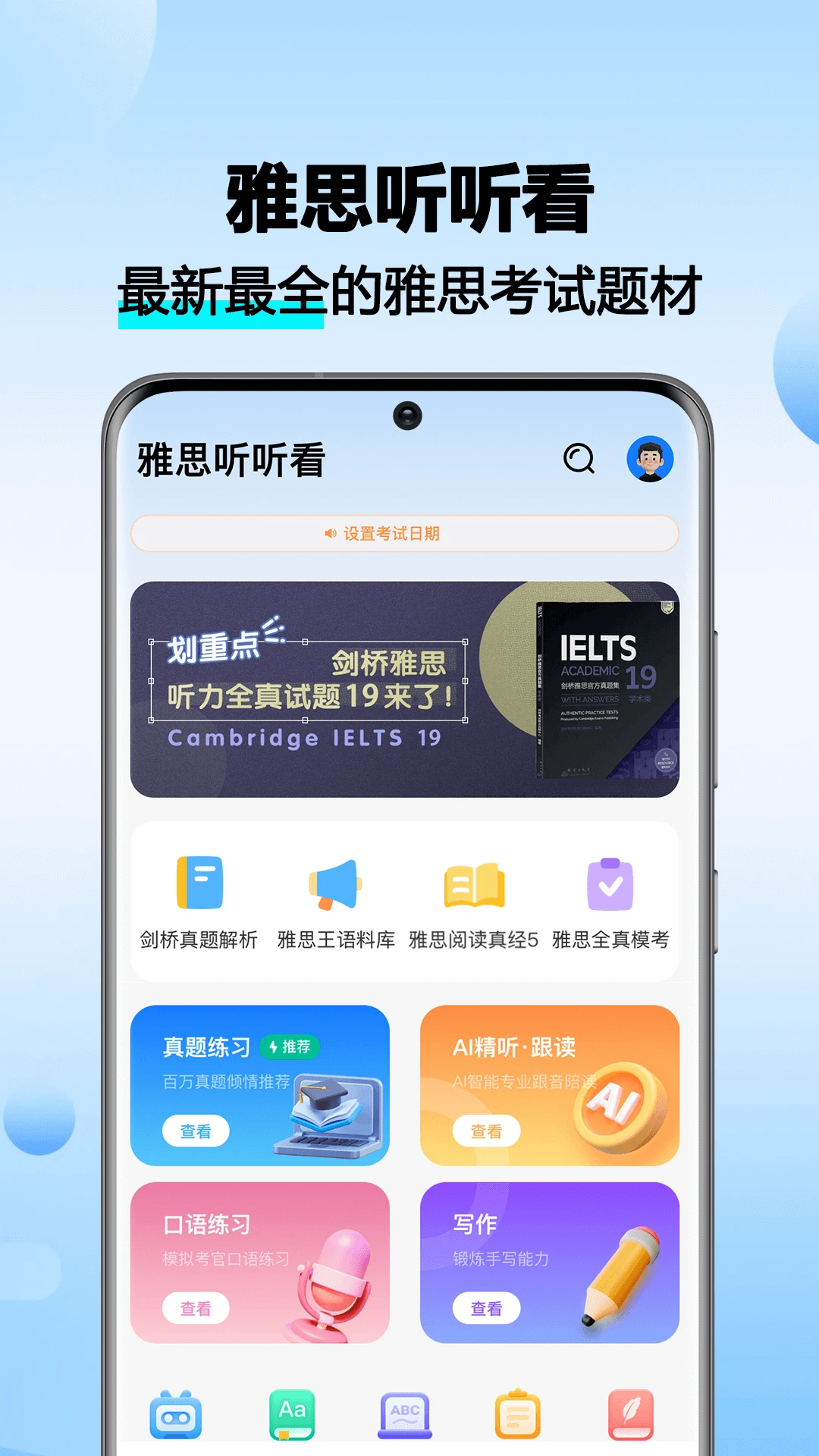 ��˼������1.0.8 ��˼����ѵ��
