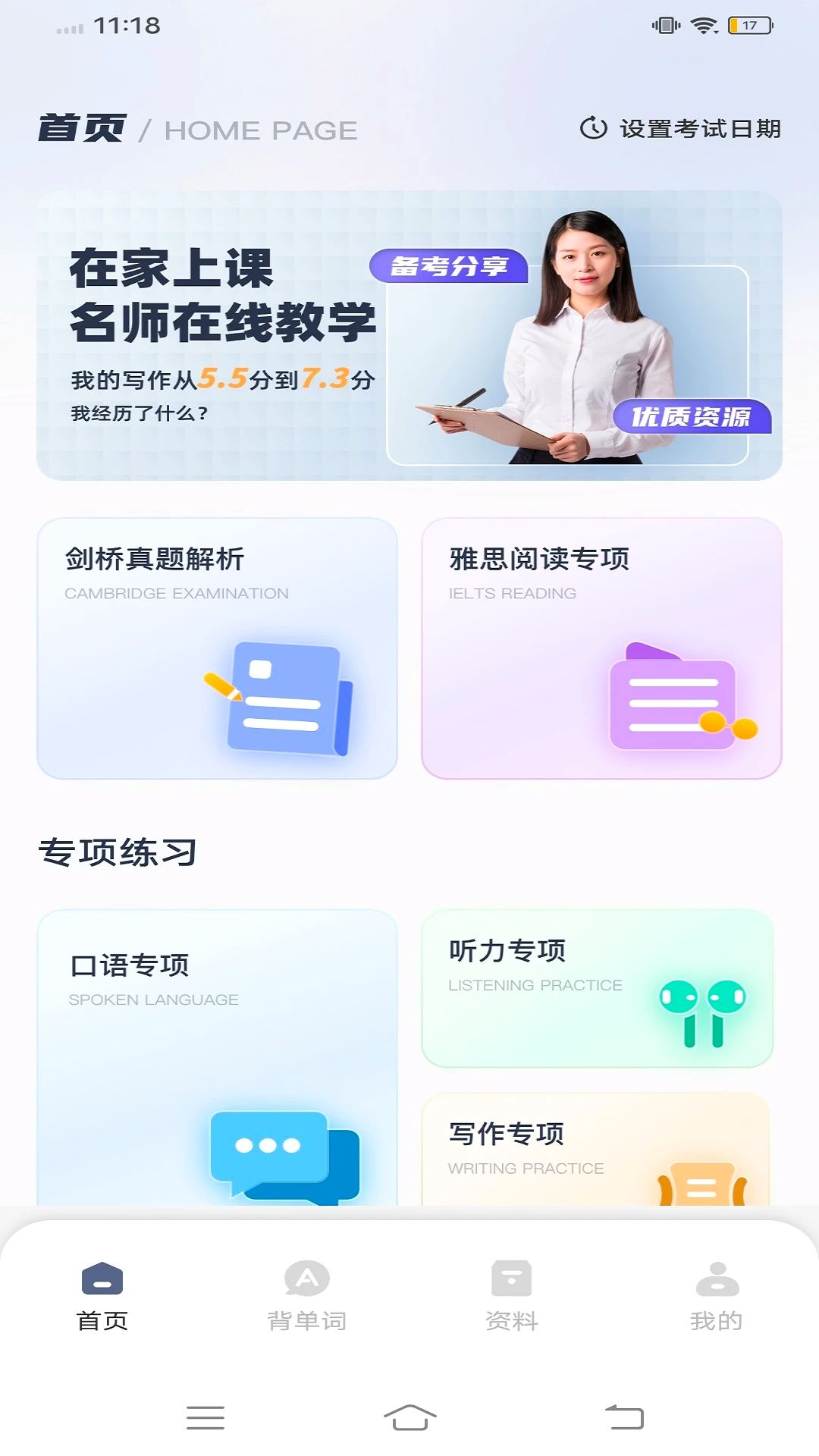 ��˼������1.0.8 ��˼����ѵ��