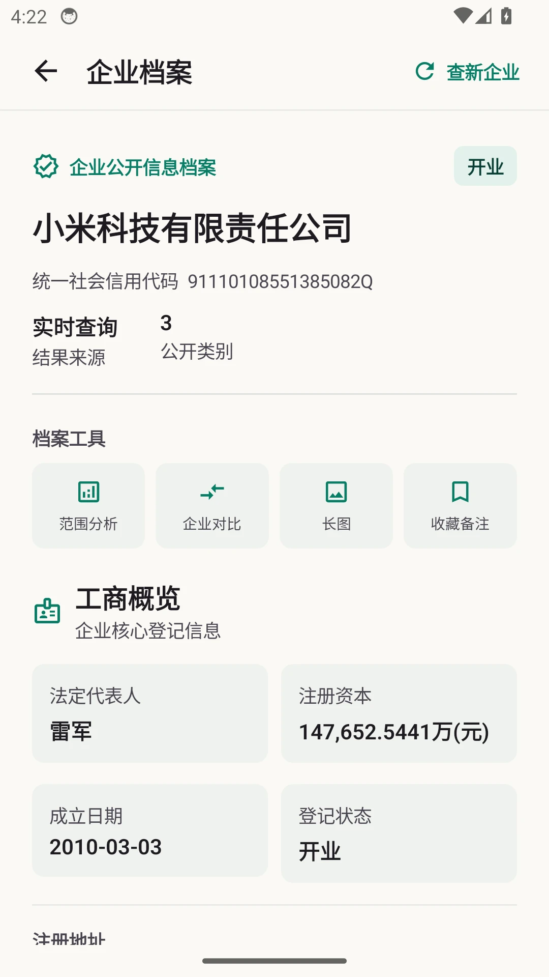 ���۲�����ҵ��Ϣ��ѯ1.0.0 ��ҵ��Ϣ��ѯ