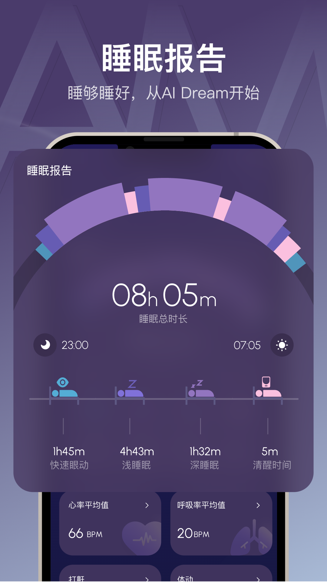 AI Dream 安卓版 界面截图