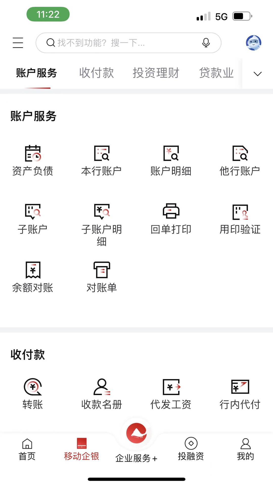 ����ũ������ҵ���� ��׿�� ��ȫ��¼����