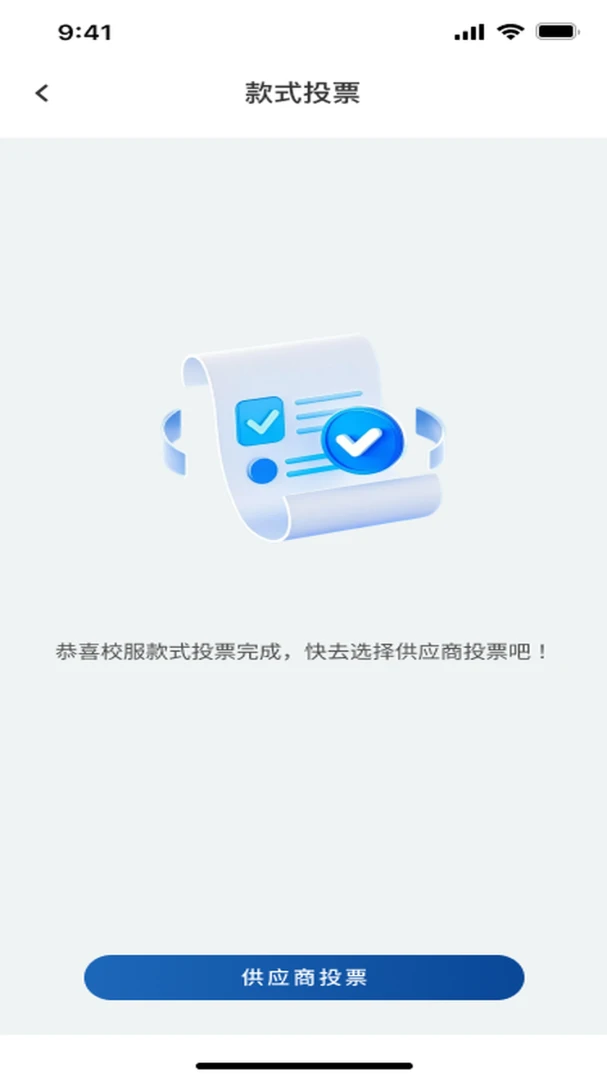 У԰����1.0.0 У԰���񹤾�
