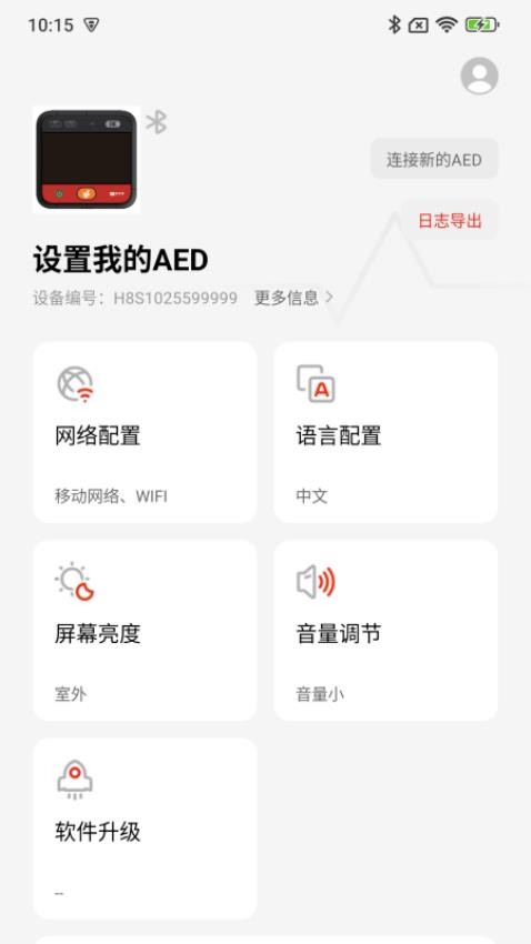 AED���ְ�׿���豸���������ͼ