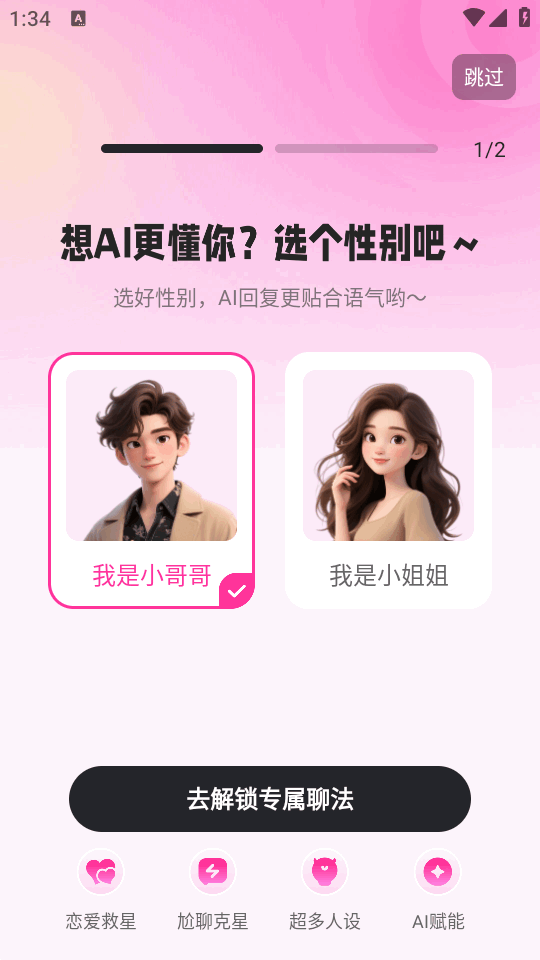 Love���뷨2.8.6 �ɰ�����