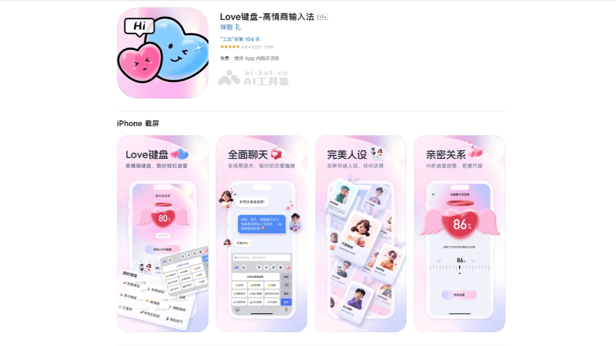 Love���뷨 ��׿�� �����������