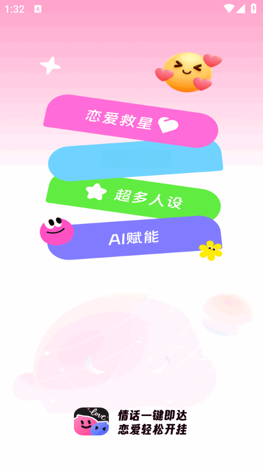Love���뷨2.8.6 �ɰ�����