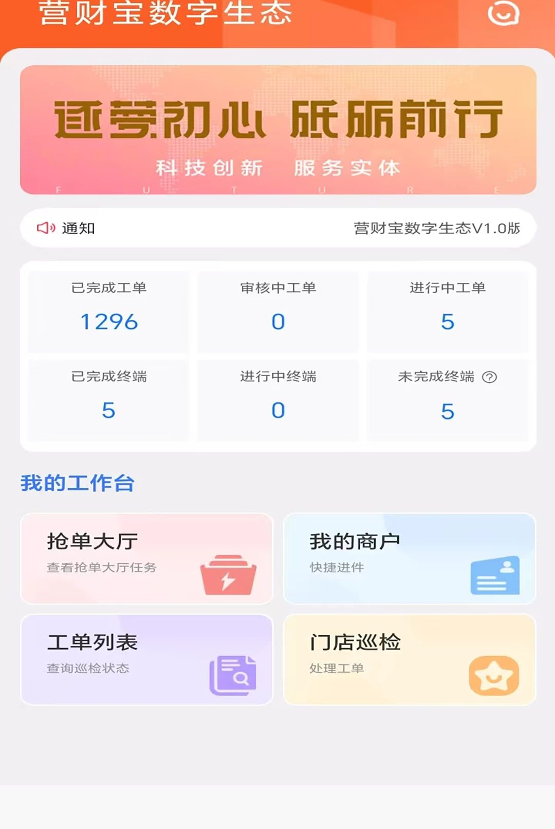 Ӫ�Ʊ��ۺϰ�2.0.2 �ƶ��칫����