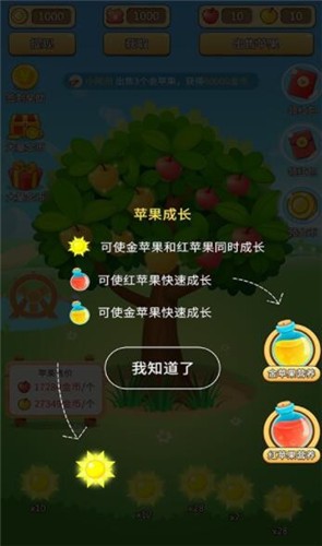 采彩乐 采摘园 安卓版