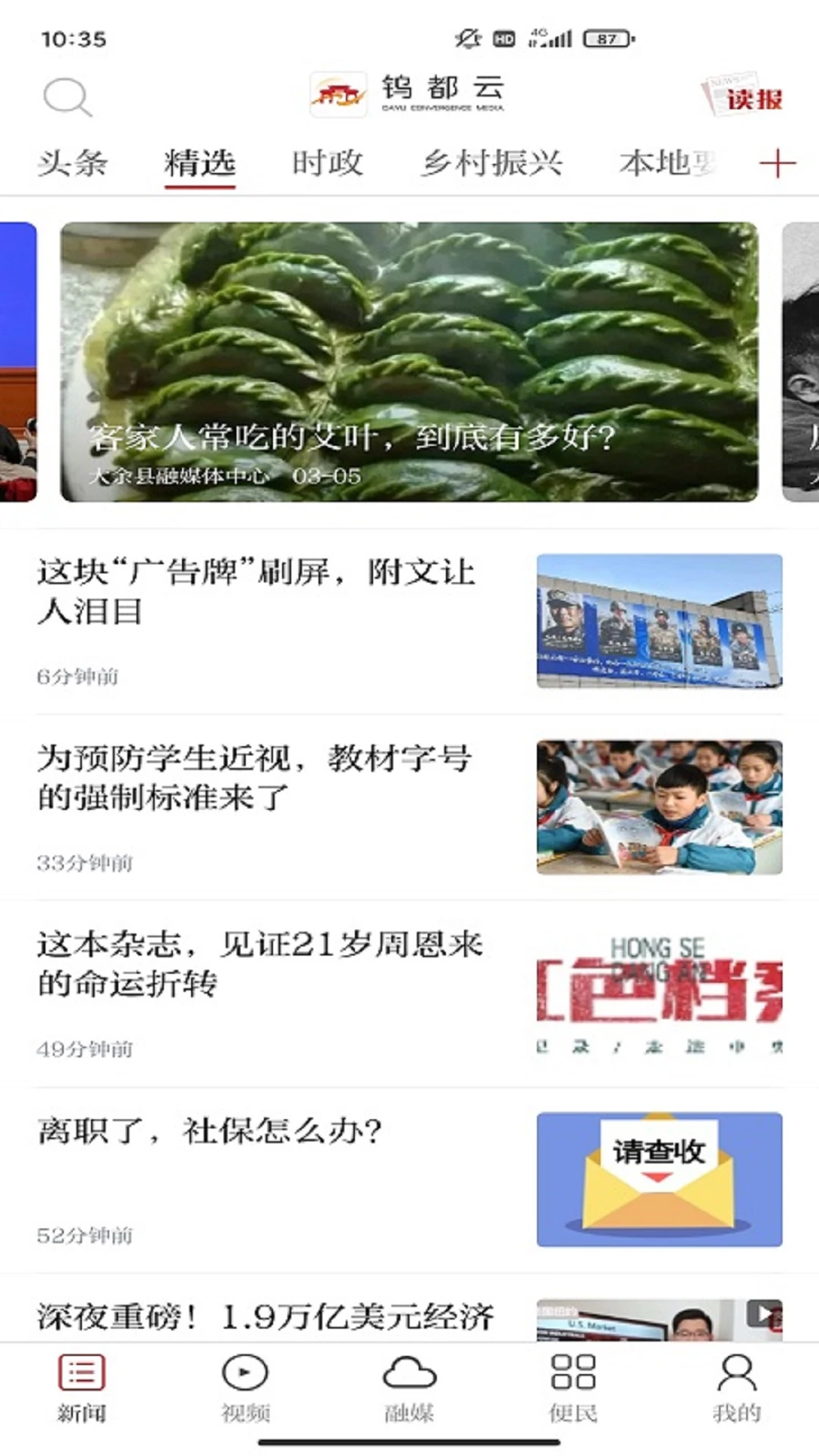 �ٶ���3.3.8 ������Ѷƽ̨