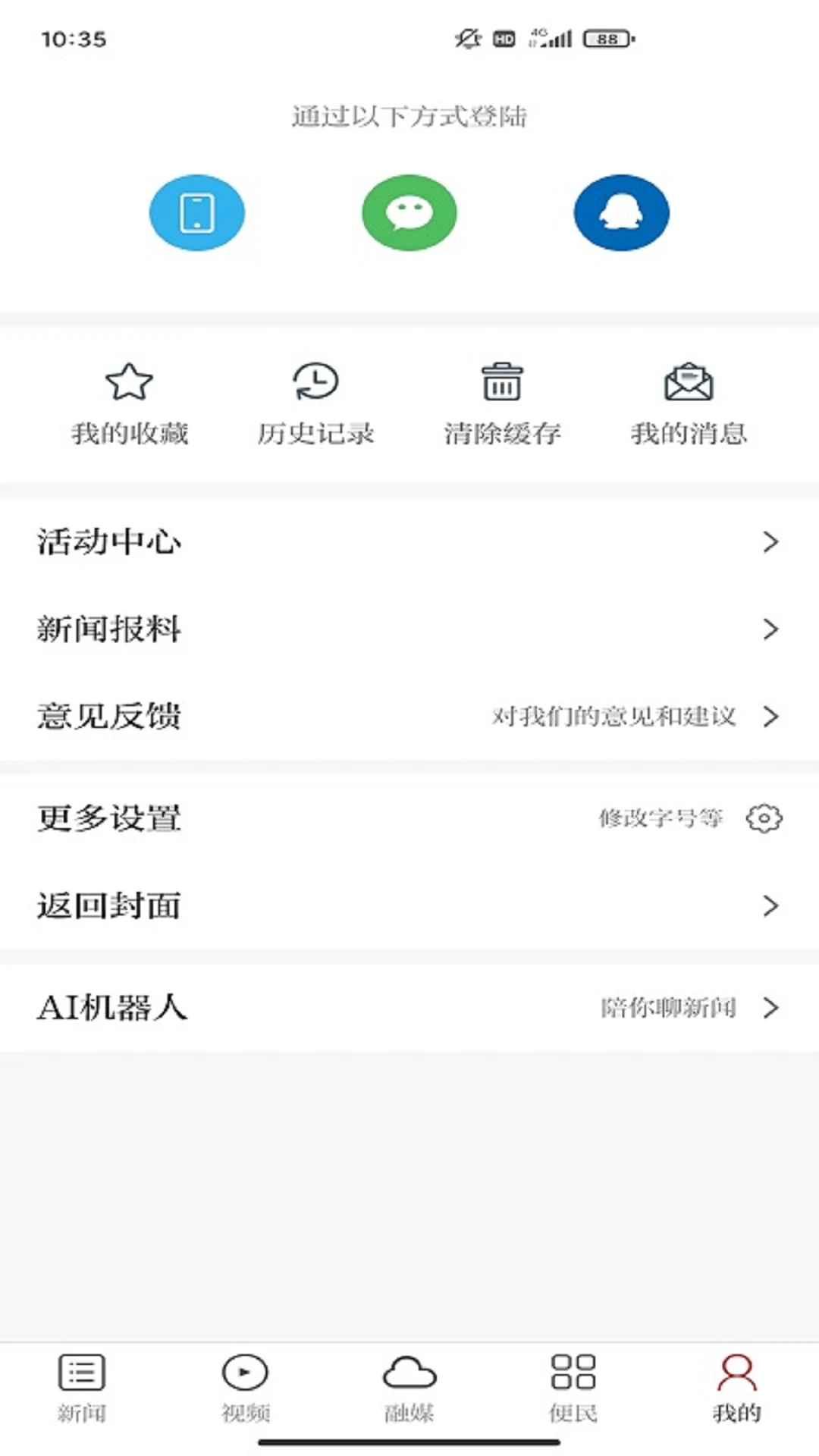 �ٶ���3.3.8 ������Ѷƽ̨