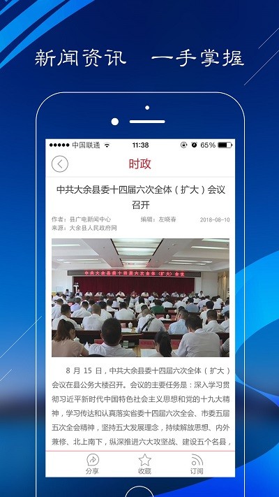 �ٶ���3.3.8 ������Ѷƽ̨