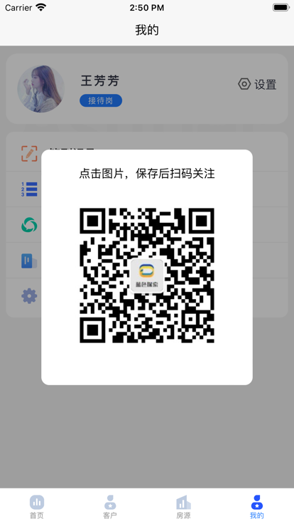 ������CRM��¥ϵͳ ��׿�� ��¼����