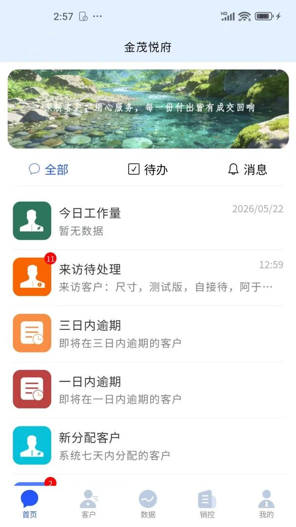 ������CRM��¥ϵͳ1.7.7 ��¥����
