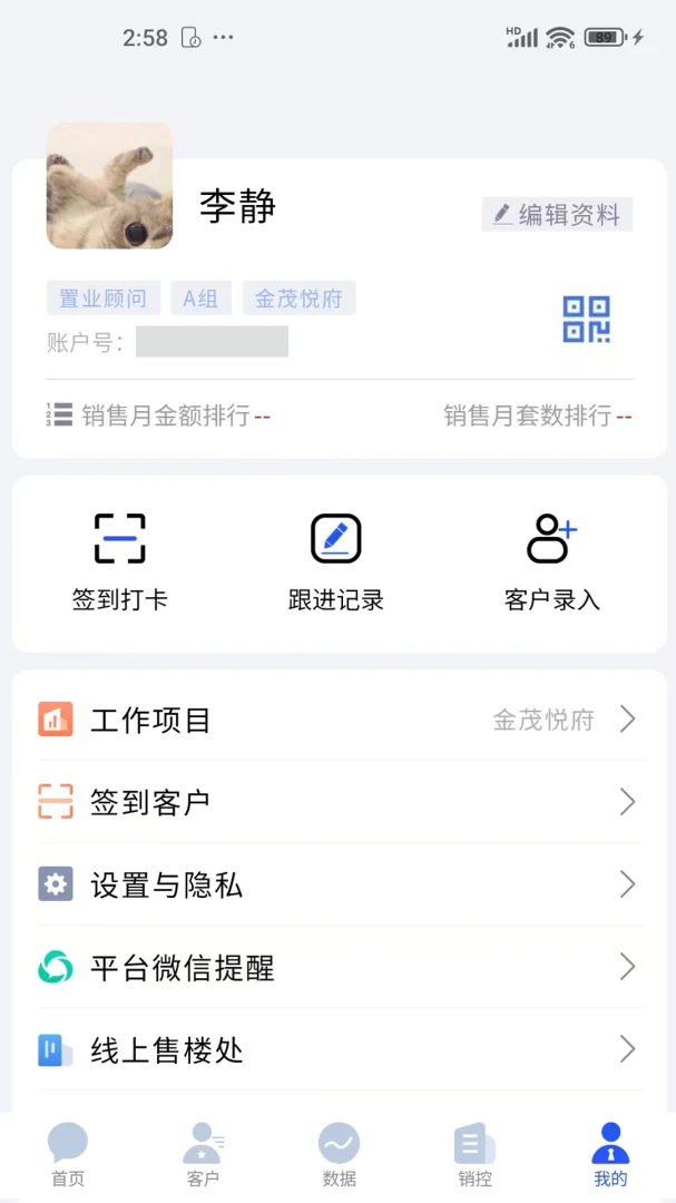 ������CRM��¥ϵͳ1.7.7 ��¥����