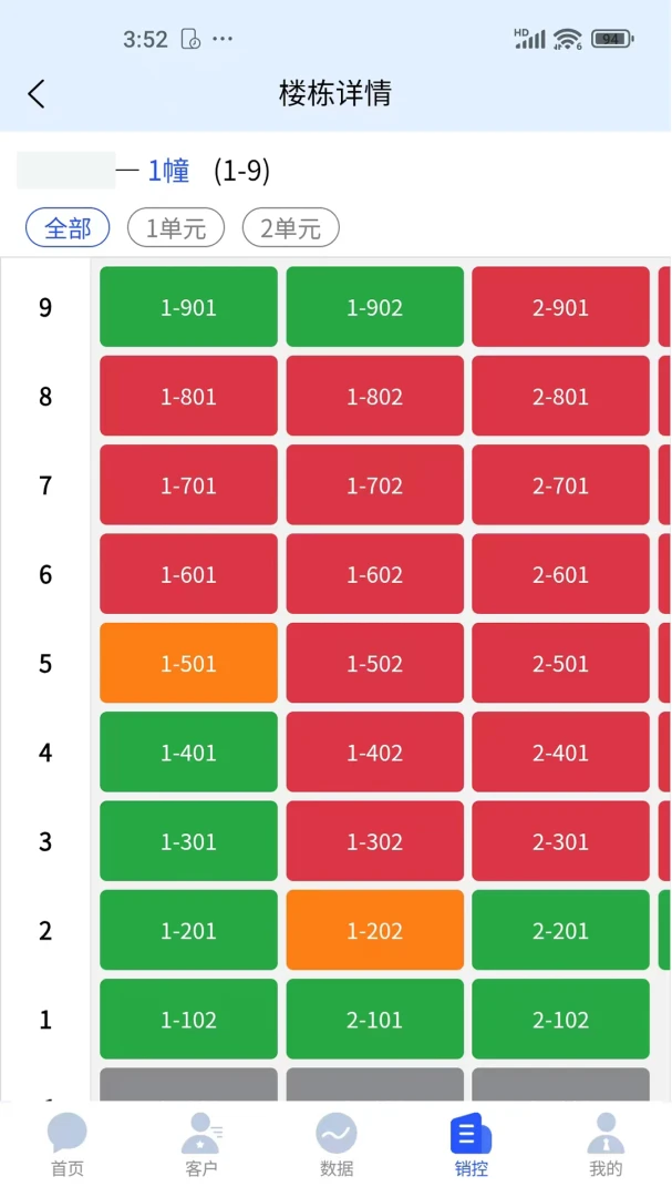 ������CRM��¥ϵͳ1.7.7 ��¥����