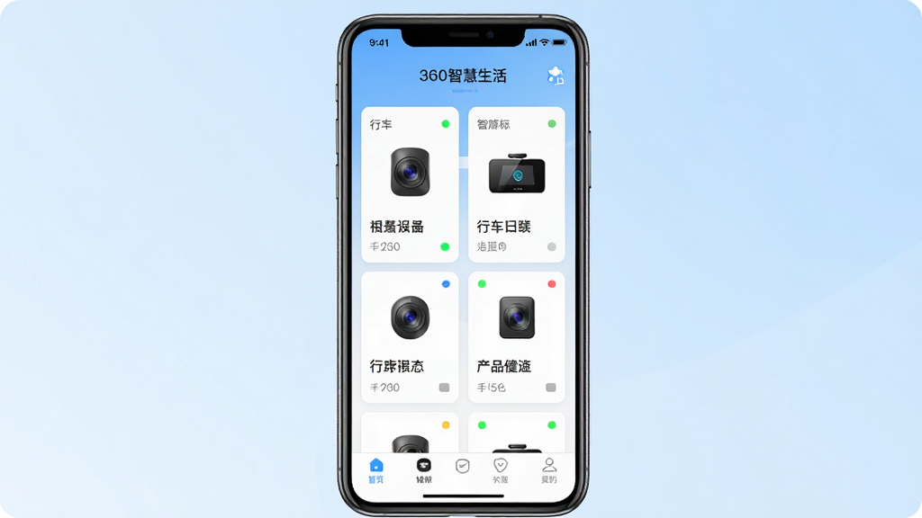 一张展示360智慧生活App主界面的手机样机图,画面中央是一部现代智能手机,屏幕显示App的设备管理首页,包含摄像头、行车记录仪等设备卡片,背景为浅蓝色渐变,布局居中对称,风格简洁科技感,细节包含设备图标、状态指示灯、底部导航栏,画质清晰干净,无多余元素,图片中文字标注“360智慧生活”