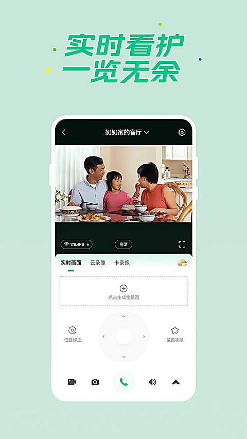 360智慧生活3.0.1 智能家居管理 360智慧生活3.0.1 智能家居管理