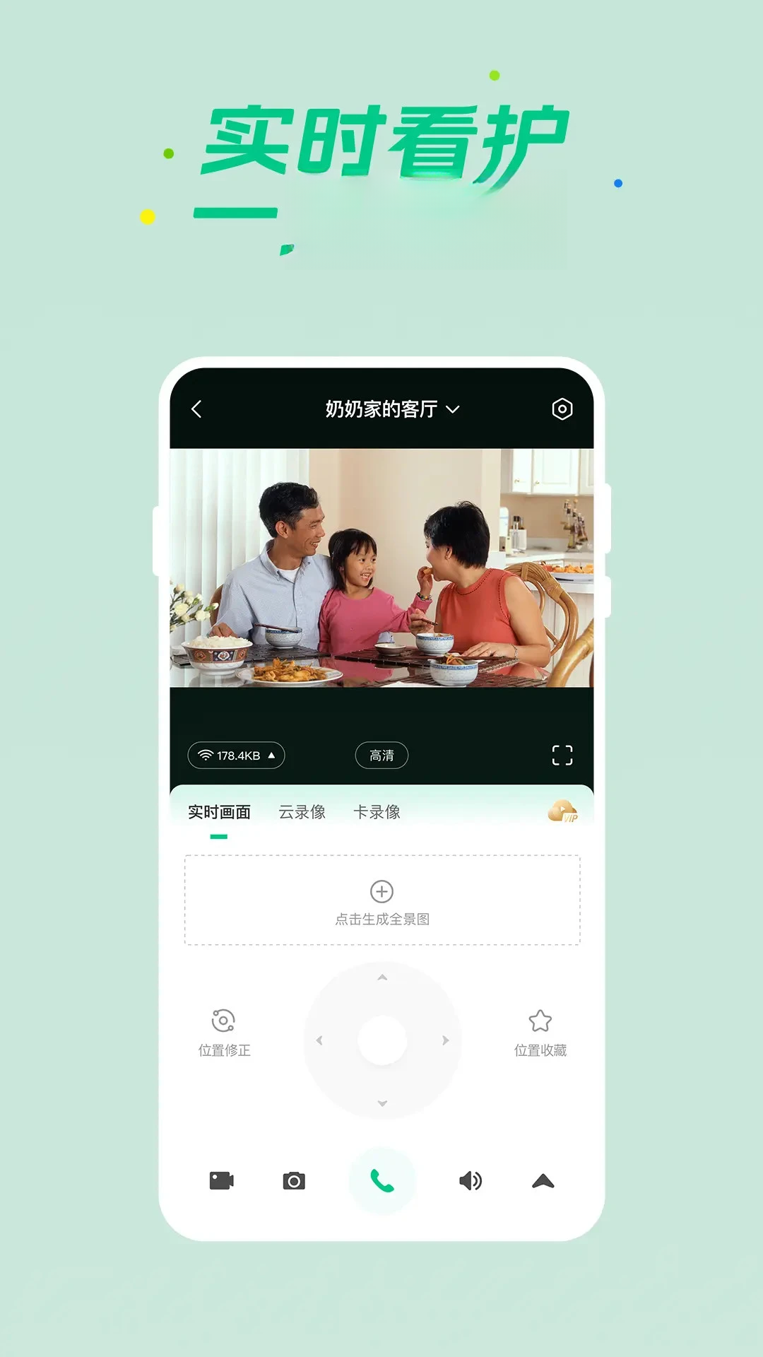 360智慧生活3.0.1 智能家居管理 360智慧生活3.0.1 智能家居管理