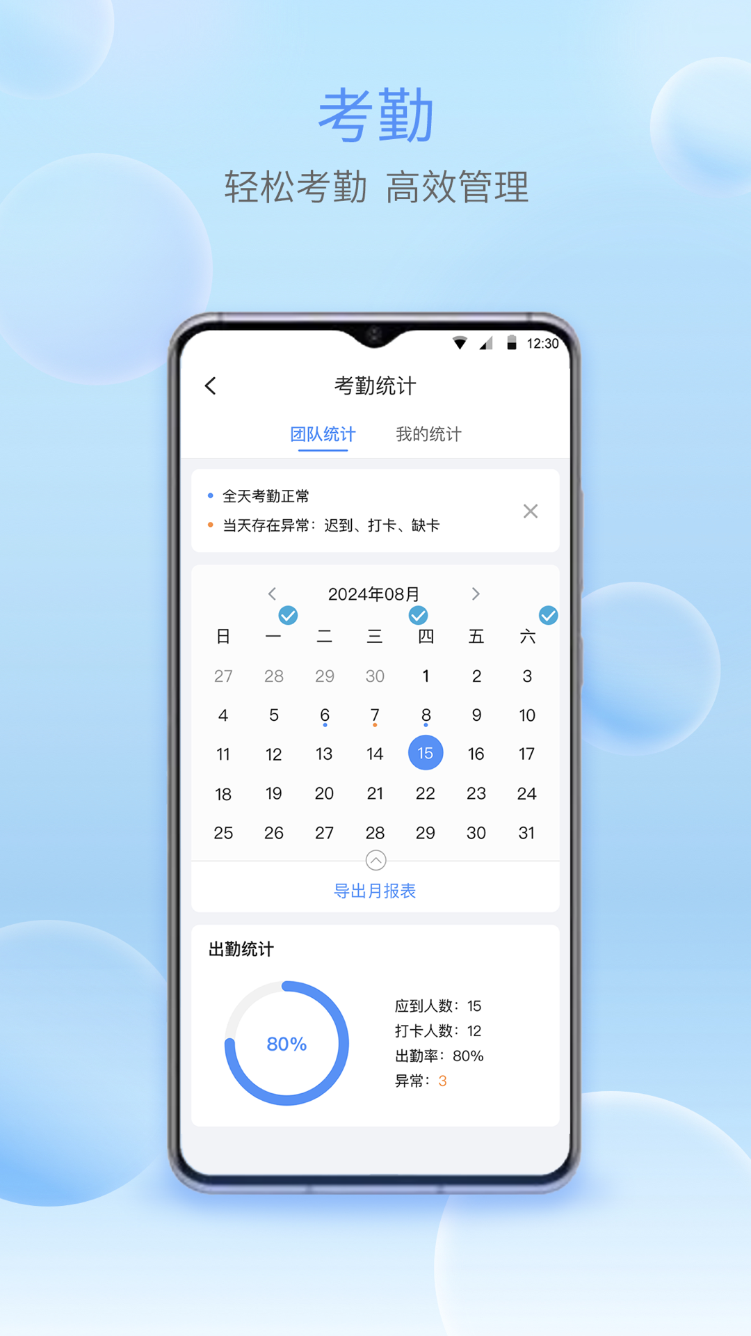 �����ǻ�����(���ӿƼ�app)1.2609.0.2 2026 ������������