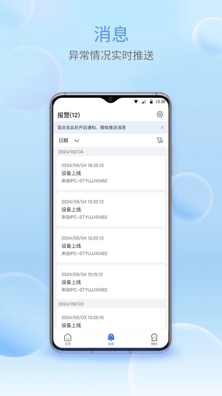 �����ǻ�����(���ӿƼ�app)1.2609.0.2 2026 ������������