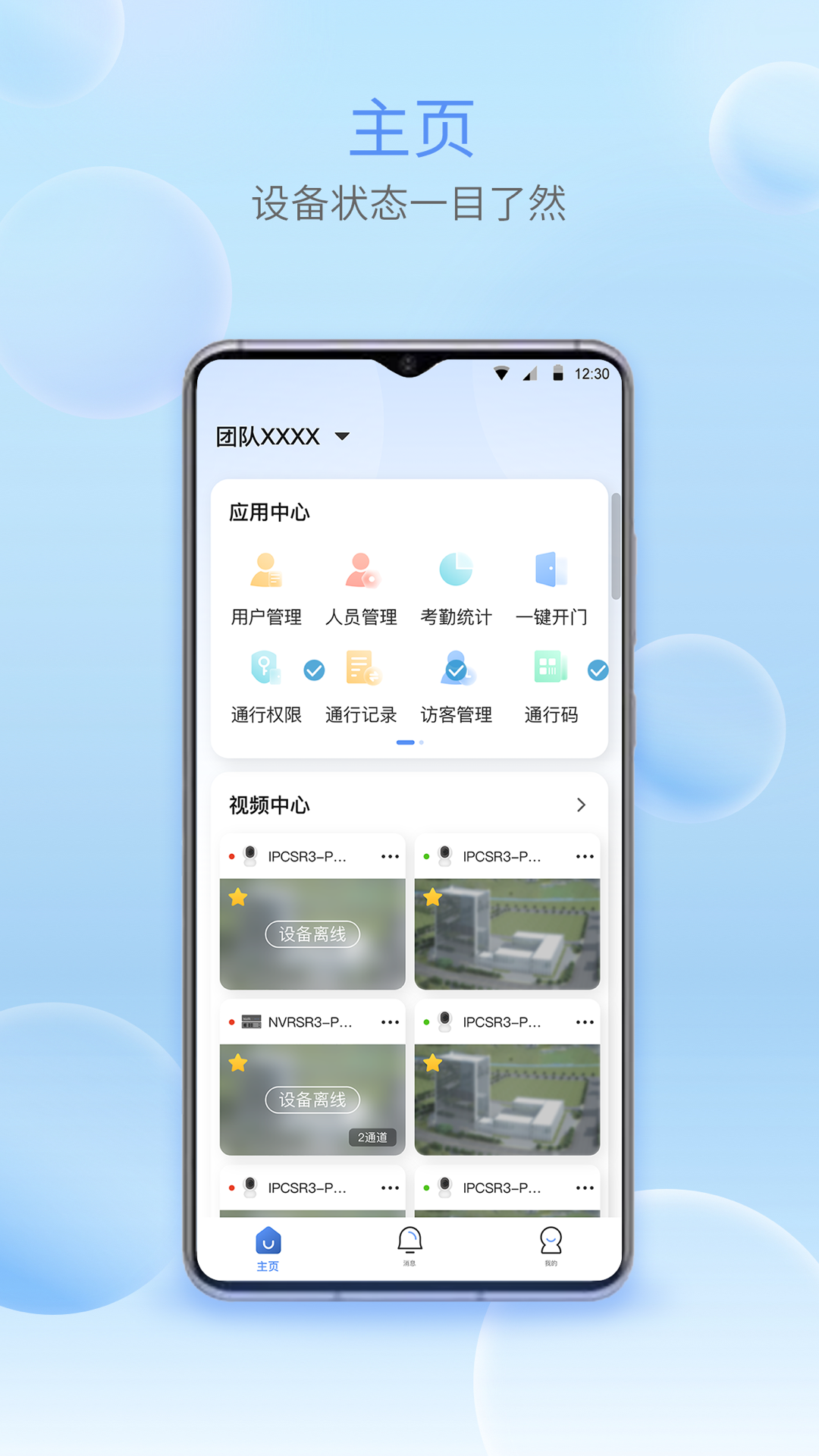 �����ǻ�����(���ӿƼ�app)1.2609.0.2 2026 ������������